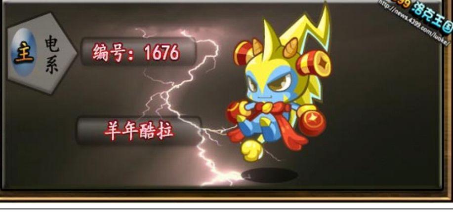 洛克王国酷拉捕捉时间的艺术(挑战时间极限)