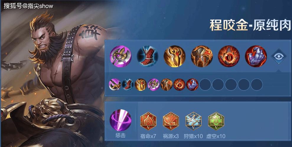 《王者荣耀》快到叔叔的怀里来—程咬金新手攻略