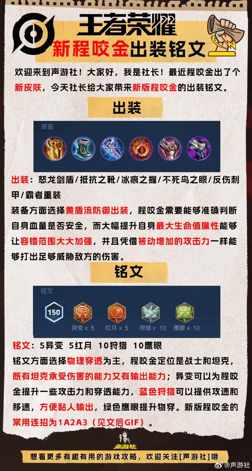 王者荣耀:最近程咬金猛得一比啊,拿什么来克制