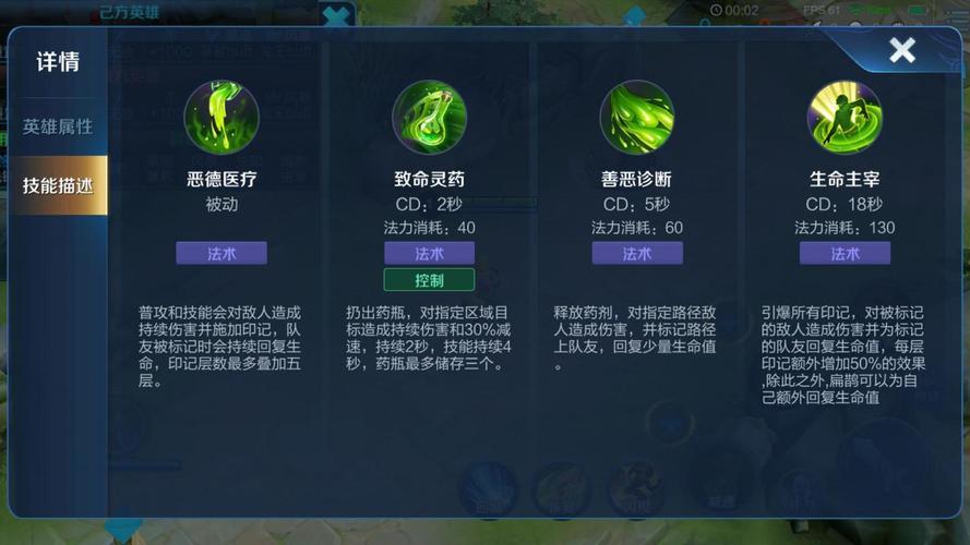 王者荣耀扁鹊被动怎么快速叠加?叠加技巧详解