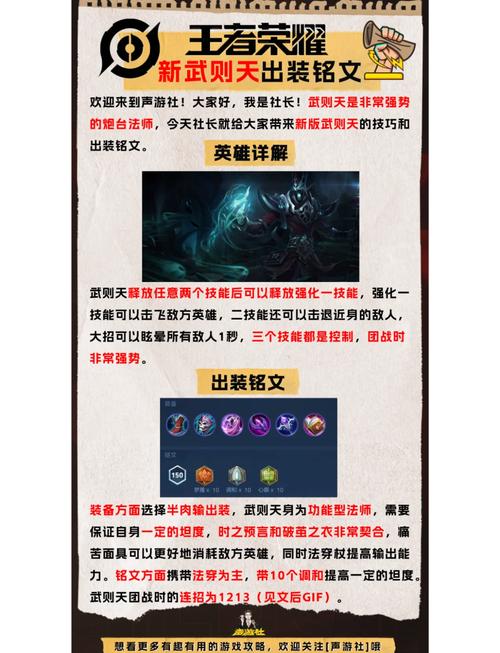 王者荣耀怎么让英雄有攻略提升王者荣耀英雄技能实现游戏攻略