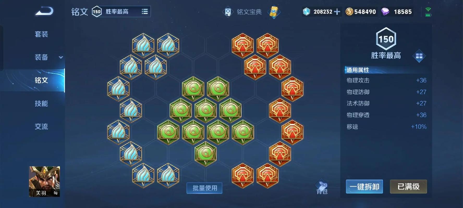 《王者荣耀》战神关羽,一马平川——关羽进阶攻略