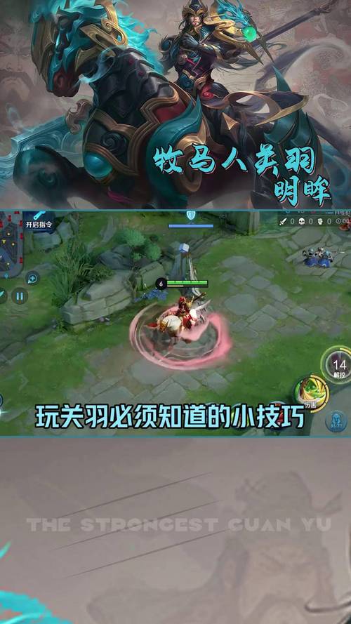 王者荣耀英雄关羽回城流玩法详解(关羽回城流出装铭文推荐)