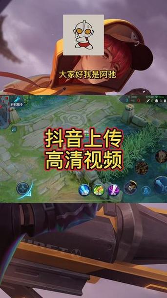 为什么别人可以在抖音发王者荣耀的视频