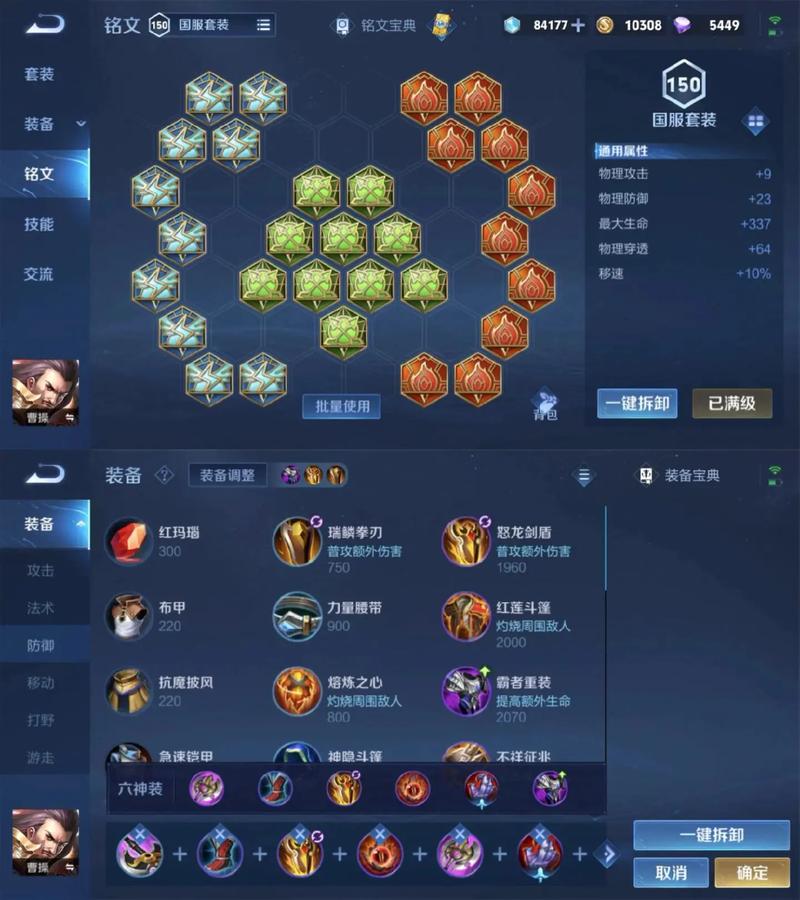 王者荣耀奇袭mingwen,战术解析与胜利秘诀