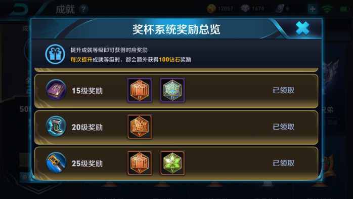 王者荣耀成就怎么刷成就获取攻略大全