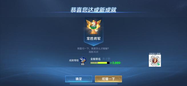 王者荣耀成就怎么刷50级