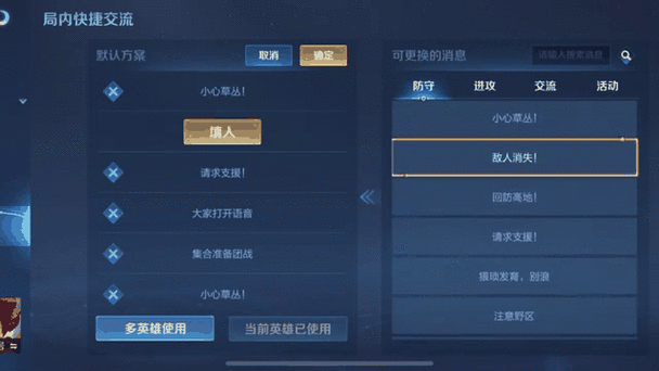 王者荣耀GM指令怎么开启