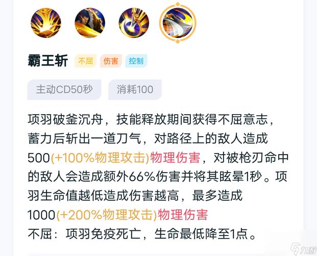 《王者荣耀》项羽实战技巧,能抗能打能控制