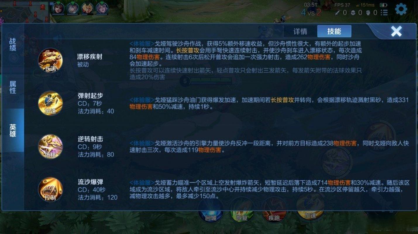 王者荣耀新英雄戈娅技能介绍