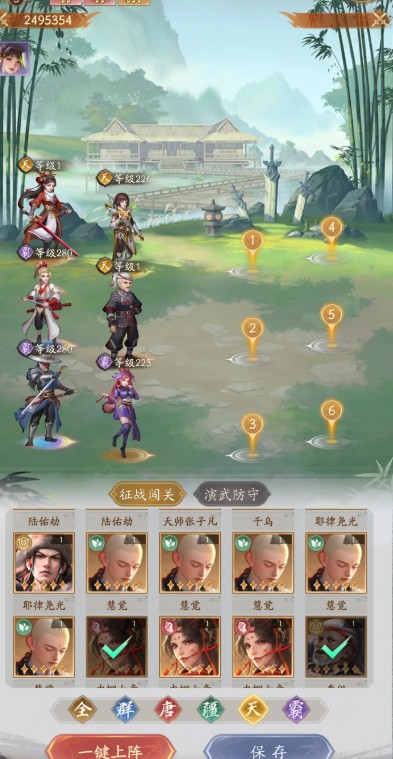 不良人破局天暗星养成攻略