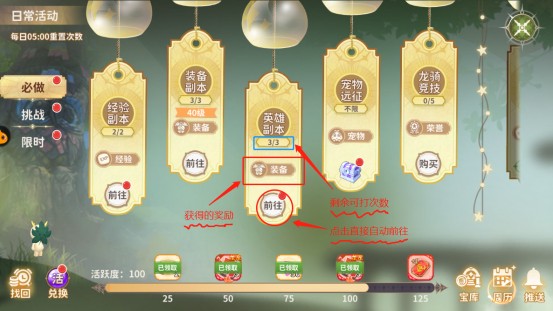 《龙骑士学园》玩家投稿丨游戏快速上手秘籍图片_3