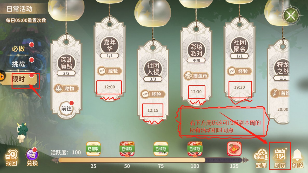 《龙骑士学园》玩家投稿丨游戏快速上手秘籍图片_4