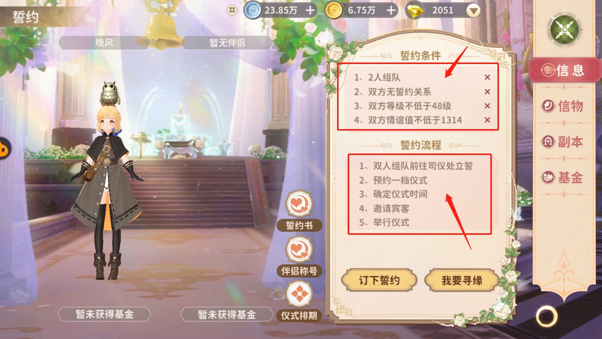 《龙骑士学园》玩家投稿丨游戏快速上手秘籍图片_5