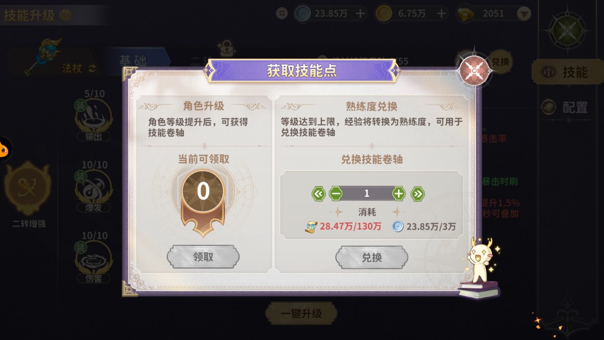 《龙骑士学园》玩家投稿丨游戏快速上手秘籍图片_11