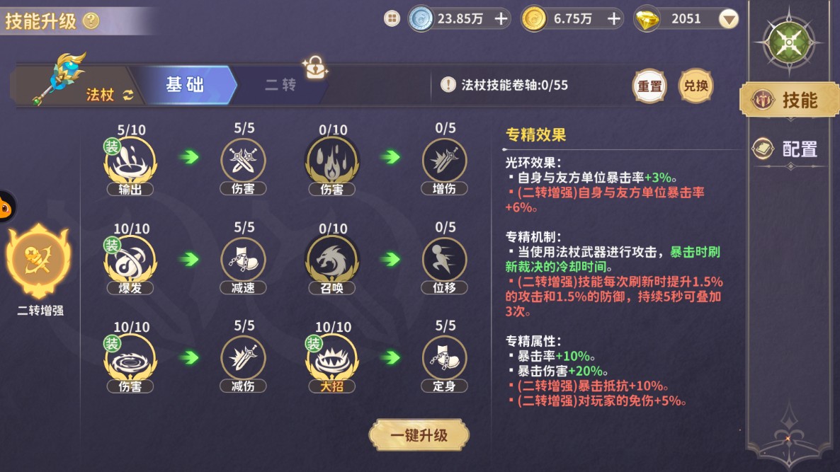 《龙骑士学园》玩家投稿丨游戏快速上手秘籍图片_8