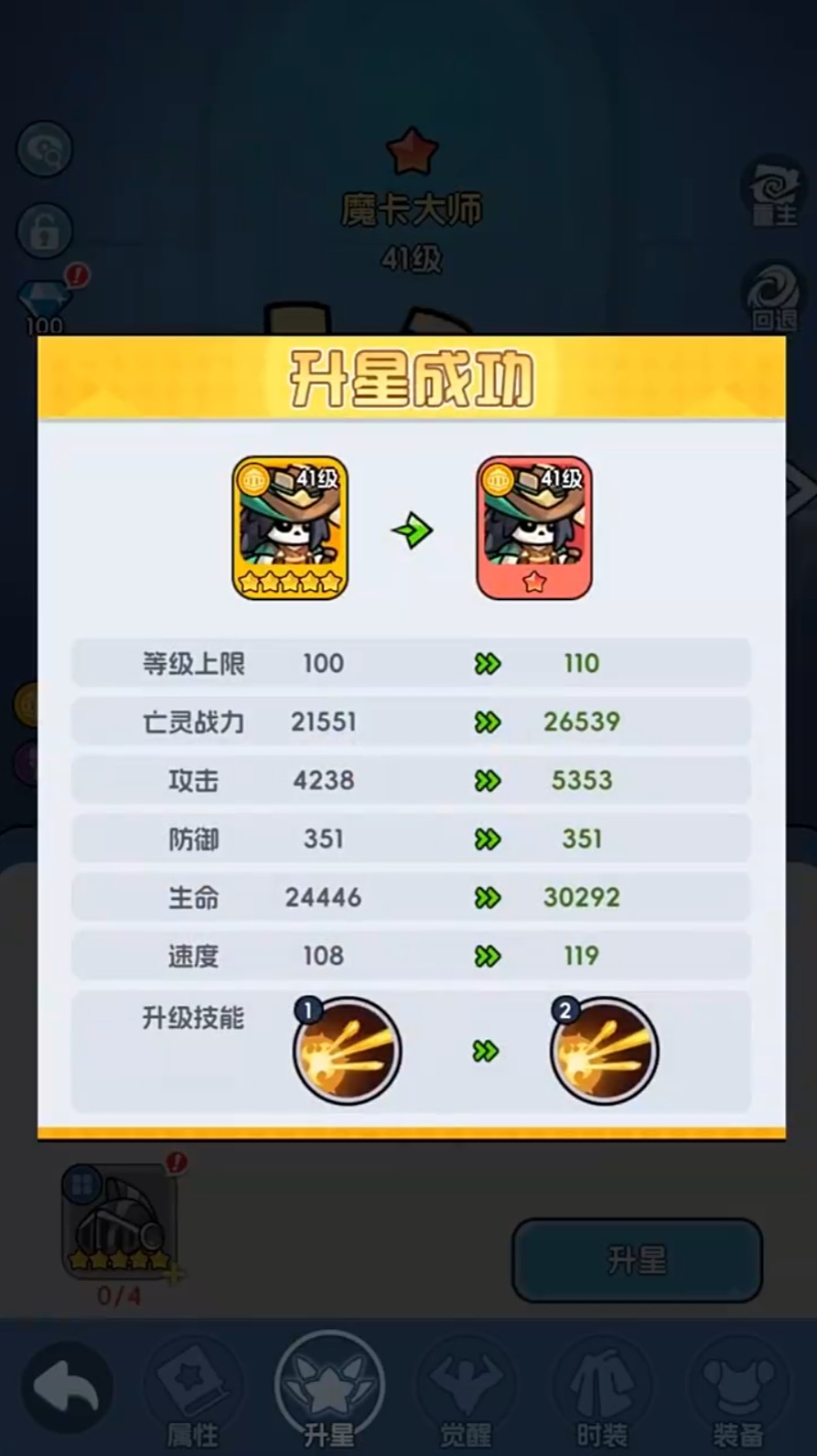 勇者防御怎么选英雄 勇者防御英雄选择攻略图片_3