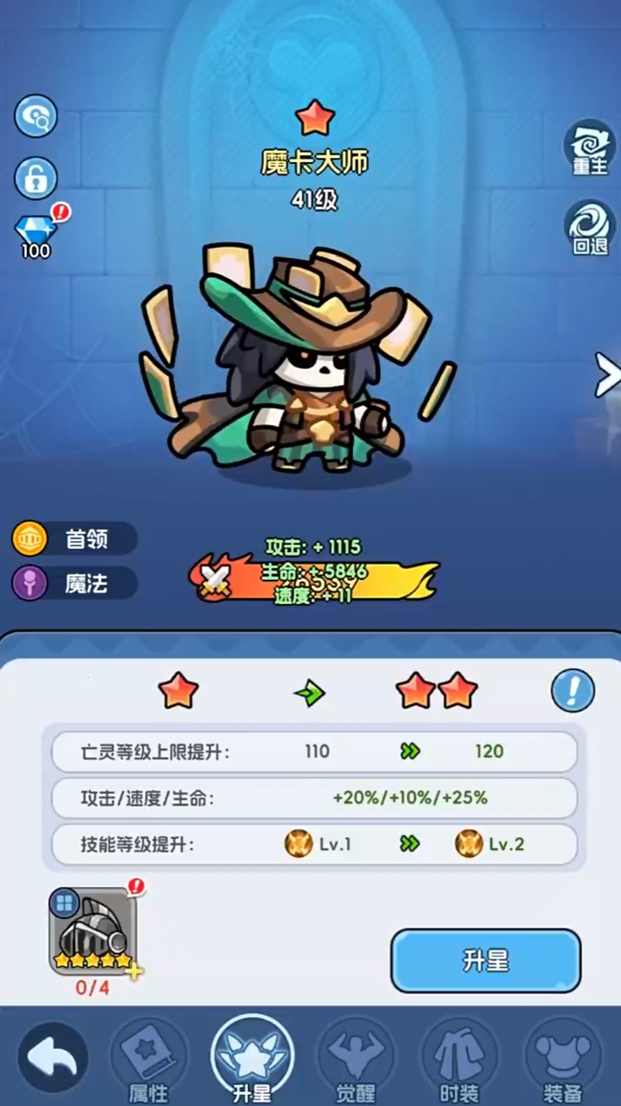 勇者防御怎么选英雄 勇者防御英雄选择攻略图片_2