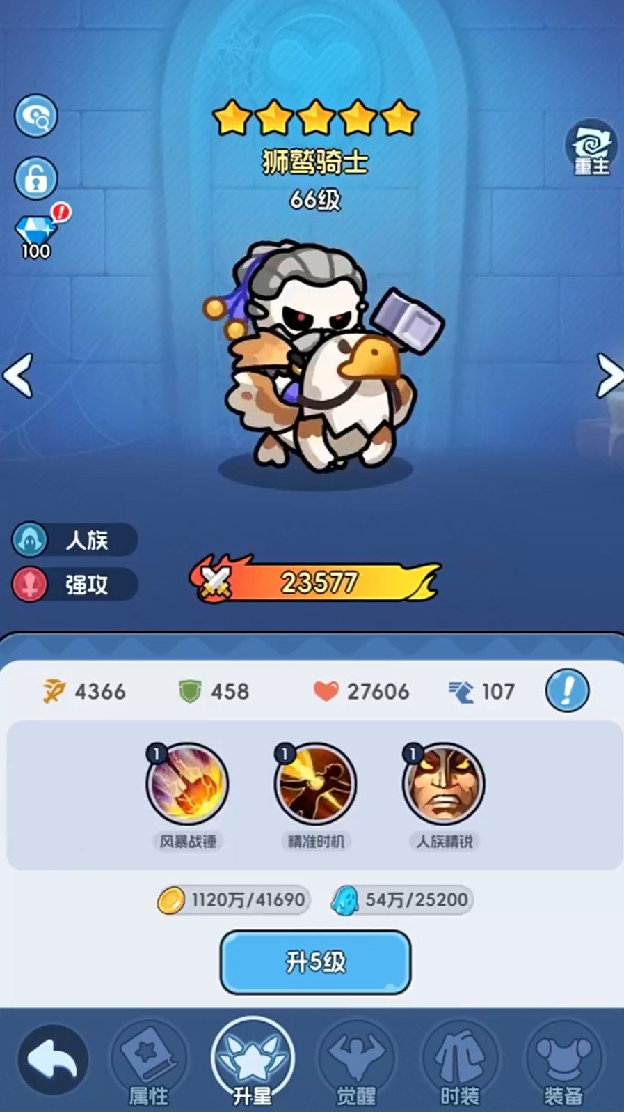 勇者防御怎么选英雄 勇者防御英雄选择攻略图片_4