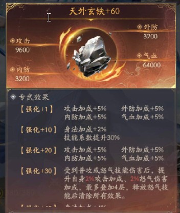 不良人破局凌霄子强度解析和配队建议
