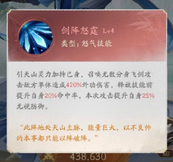 不良人破局凌霄子强度解析和配队建议