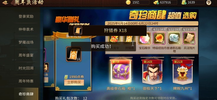 三国战纪手游伙伴小诸葛攻略