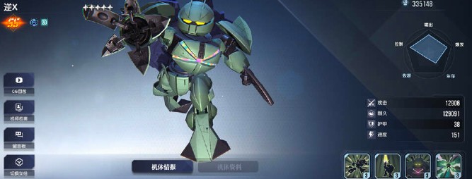 高达钢铁之诗ZZ高达强度解析