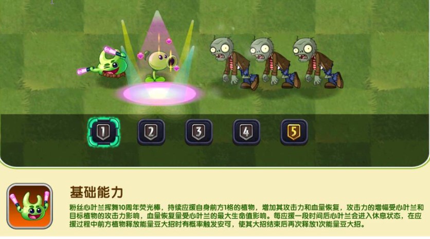 植物大战僵尸2白鹭花战机厉害吗?