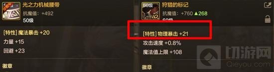 DNF手游词条继承是什么 DNF手游继承词条攻略 - - 地下城与勇士手游专区