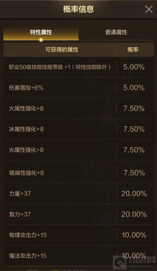 DNF手游词条继承是什么 DNF手游继承词条攻略 - - 地下城与勇士手游专区