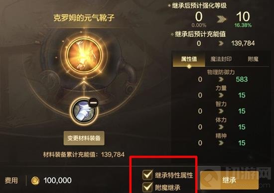 DNF手游词条继承是什么 DNF手游继承词条攻略 - - 地下城与勇士手游专区