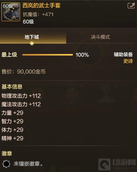 DNF手游词条继承是什么 DNF手游继承词条攻略 - - 地下城与勇士手游专区