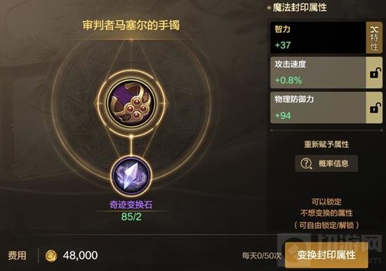 DNF手游词条继承是什么 DNF手游继承词条攻略 - - 地下城与勇士手游专区