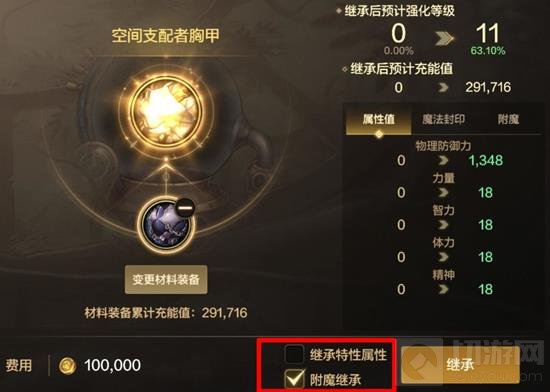 DNF手游词条继承是什么 DNF手游继承词条攻略 - - 地下城与勇士手游专区