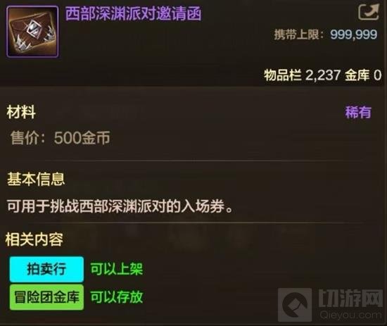 DNF手游60级深渊怎么玩 新版本深渊玩法详细介绍 - - 地下城与勇士手游专区