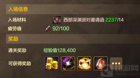 DNF手游60级深渊怎么玩 新版本深渊玩法详细介绍 - - 地下城与勇士手游专区