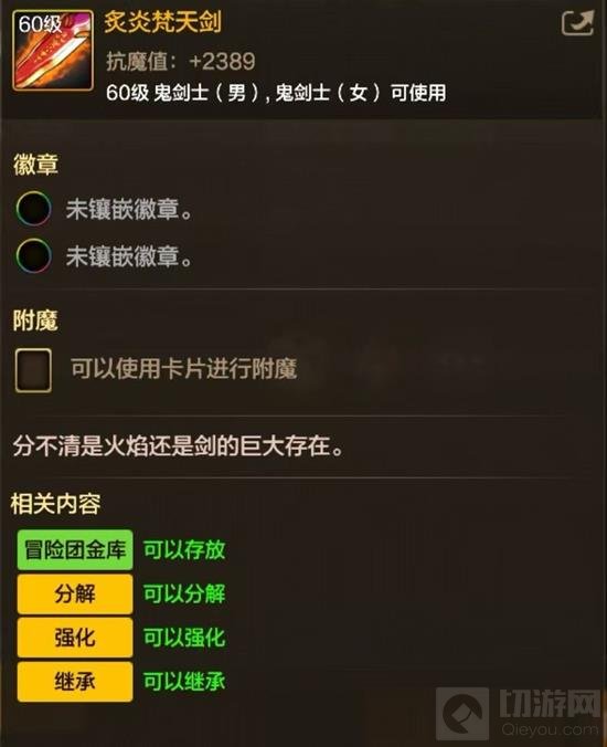 DNF手游60级深渊怎么玩 新版本深渊玩法详细介绍 - - 地下城与勇士手游专区