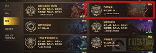 DNF手游60级深渊怎么玩 新版本深渊玩法详细介绍 - - 地下城与勇士手游专区