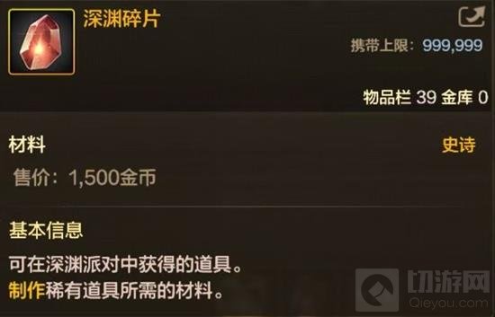 DNF手游60级深渊怎么玩 新版本深渊玩法详细介绍 - - 地下城与勇士手游专区