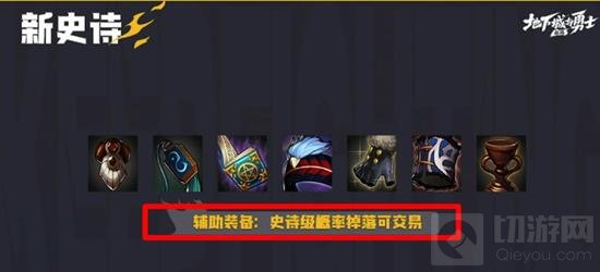 DNF手游60级深渊怎么玩 新版本深渊玩法详细介绍 - - 地下城与勇士手游专区