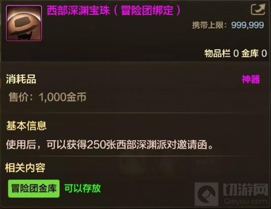 DNF手游60级深渊怎么玩 新版本深渊玩法详细介绍 - - 地下城与勇士手游专区