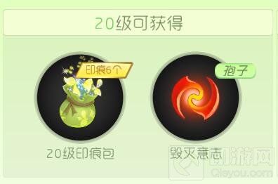 球球大作战15到20个人show等级有哪些奖励解析