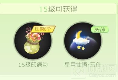 球球大作战15到20个人show等级有哪些奖励解析