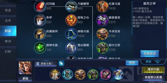 王者荣耀杨戬装备选择解读 战士六神装推荐