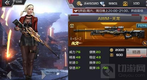 CF手游金字塔对战武器推荐 好装备更加尽兴