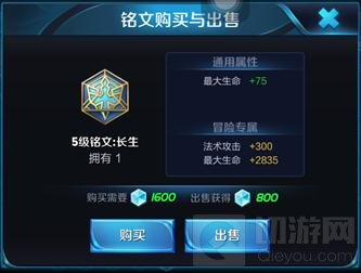 王者荣耀杨戬战士铭文推荐 四五级铭文选择