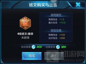 王者荣耀杨戬战士铭文推荐 四五级铭文选择