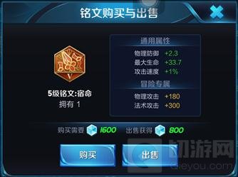 王者荣耀杨戬战士铭文推荐 四五级铭文选择