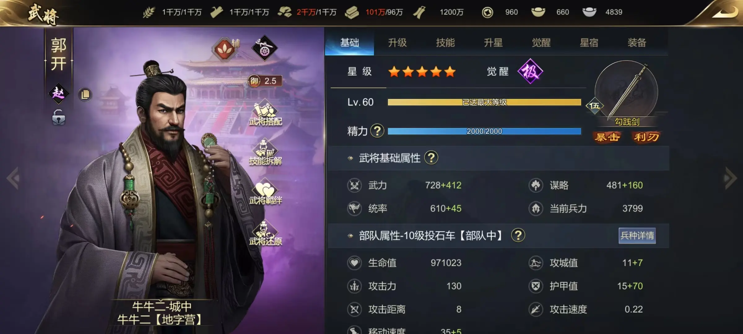 大秦帝国之帝国烽烟九游版
