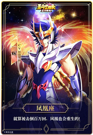 圣斗士星矢正义传说折扣服